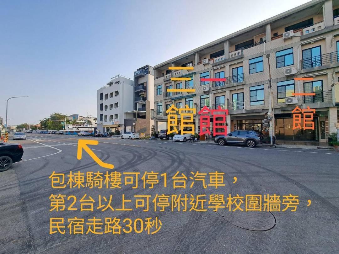 安平宜居包棟 Ktv 民宿-依人數開放房型 Tainan Exterior photo