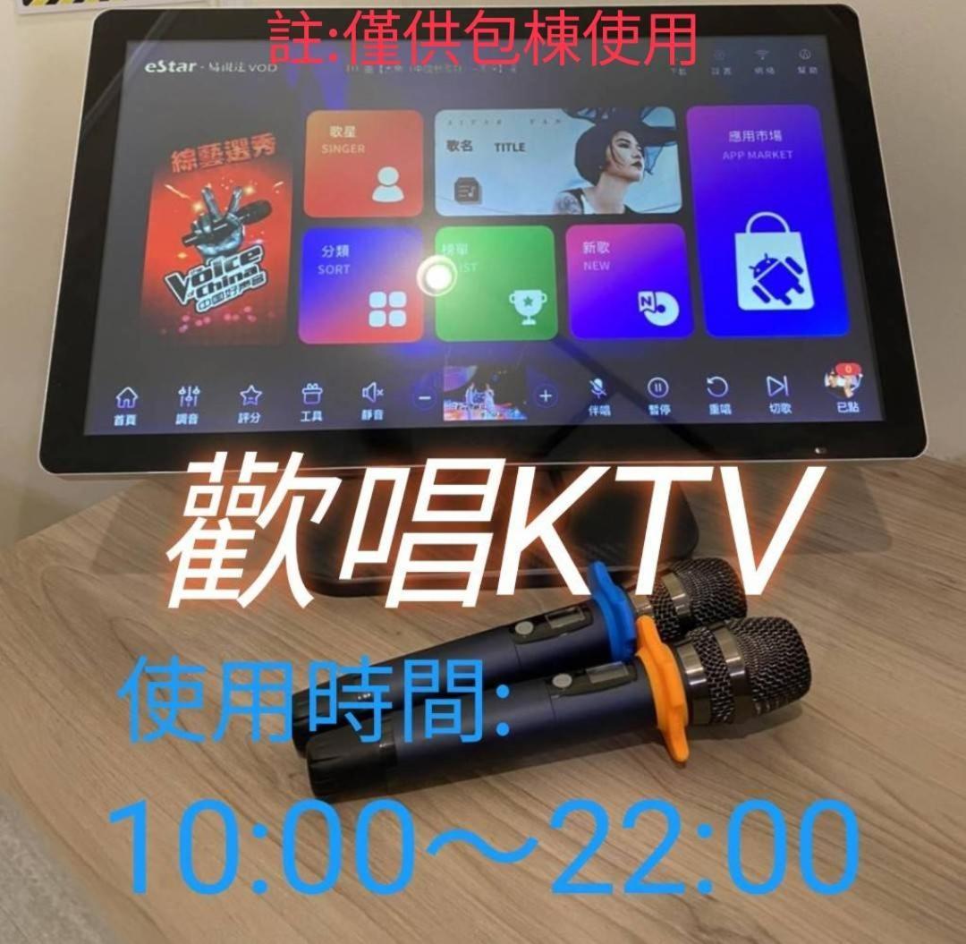 安平宜居包棟 Ktv 民宿-依人數開放房型 Tainan Exterior photo